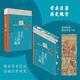 《宋代文官制度六題》鄧小南宋代文官制度領(lǐng)域學(xué)術(shù)著(zhù)作北京大學(xué)歷史研究任官循資磨勘差遣除授資序宋史資治通鑒宋會(huì )要輯稿續