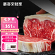 豪客來 厚切黑椒西冷牛排（1.33kg/7片含醬包）原肉整切牛肉七夕禮盒