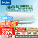 海爾（Haier）麥浪套系空調(diào)洗空氣舒享款1.5匹 負(fù)離子除菌 一級(jí)能效掛機(jī)KFR-35GW/E3-1 以舊換新家電國(guó)家補(bǔ)貼20%