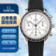 【二手99新】歐米茄(OMEGA)超霸系列男表 36-43mm表徑 二手奢侈品腕表 歐米茄超霸男表 40白盤(pán)膠帶326.32.40.50.02.001