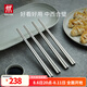 雙立人（ZWILLING）不銹鋼筷子防滑防燙不發(fā)霉酒店金屬公筷Minimale家用餐具套裝 現(xiàn)代銀 4雙