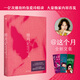 【現貨正版】照月記：張愛(ài)玲和她的小說(shuō) 這個(gè)月讀書(shū)博主 解讀張愛(ài)玲及其小說(shuō)的文集 本書(shū)是這個(gè)月對張愛(ài)玲及其作品的一次全新敘事 【簽名本】飛機盒發(fā)貨