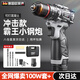 歐萊德（OULAIDE）16.8V沖擊無(wú)刷手電鉆小鋼炮大功率充電式鋰電鉆電動(dòng)螺絲刀起子機(jī)