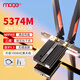 魔羯（MOGE）因特爾AX210千兆網(wǎng)卡 wifi接收器WIFI6 PCIE無(wú)線(xiàn)網(wǎng)卡臺(tái)式機(jī)專(zhuān)用三頻5374M+藍(lán)牙5.3二合一 MC2406
