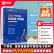 開(kāi)學(xué)季新航道考研英語(yǔ)真題同源閱讀100篇 外刊閱讀 贈音頻  贈課程  考研英語(yǔ)一 考研英語(yǔ)二 考研英語(yǔ)寫(xiě)作 真題 答題卡 作文 資料 考研英語(yǔ)真題 考研真相 黃皮書(shū) 27同源閱讀100篇