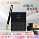 派克鋼筆高端文創(chuàng)禮盒學(xué)生套裝商務(wù)送禮定制刻字生日禮物禮品文具簽字墨水筆國(guó)潮簽字畢業(yè)祝福開(kāi)學(xué)禮物 威雅豪華幻影黑金夾墨水筆+升級(jí)大墨水禮盒