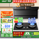 先科（SAST）頂側(cè)雙吸油煙機(jī)7字型抽油煙機(jī)燃?xì)庠钗蜔煓C(jī)煙灶套裝抽煙機(jī)灶具兩件套家用廚房大吸力脫排式自清 【旗艦套裝】天然氣/24立方爆吸+5.2kw九腔猛