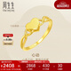 周生生黃金戒指足金心形戒指女款 結婚 賀禮 15277R 計價(jià) 11圈2.55克