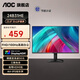 AOC 24英寸100Hz高刷辦公高清護(hù)眼1080P顯示屏 臺(tái)式電腦顯示器 筆記本外接副屏 27英寸2K75Hz 爆款 24