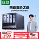 綠聯(lián)私有云DXP4800 Plus 16G內存四盤位NAS網(wǎng)絡存儲 個人云硬盤家庭服務器 萬兆網(wǎng)口 適用iPhone16