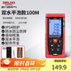 德力西電氣測距儀高精度激光紅外線(xiàn)量房?jì)x家用電子尺DB系列雙水平泡100米
