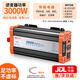 BELTTT車(chē)載逆變器純正弦波12v24v轉220v大功率48v60v72v伏升220伏轉換器 3000w【純正弦波】適用12V