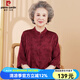 皮爾卡丹中老年女裝2025新款夏套裝奶奶襯衫老年人老太太結(jié)婚禮衣服媽媽裝 FQMcDpjs3 酒紅 3XL  【建議115-130斤】