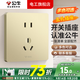 公牛G12香檳金開(kāi)關(guān)插座全屋套裝暗裝面板86型墻面帶5孔空調墻壁五孔 正五孔插座