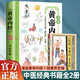 2冊漫畫(huà)黃帝內經(jīng)+健康養生操、八段錦漫畫(huà)版兒童讀物中醫四大名著(zhù)四季養生法中醫養生書(shū)籍家庭養生預防