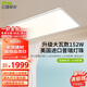 三雄極光客廳吸頂燈大尺寸普瑞全光譜智能臥室燈具152W皓羽Max【包安裝】