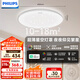 飛利浦（PHILIPS）客廳吸頂燈全光譜護(hù)眼智能臥室燈已接入米家APP流螢48W【包安裝】