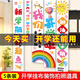 天元尚品開學季掛布裝飾條幅氛圍教室班級場景布置幼兒園小學活動拍照道具 【加油新學期】開學掛布 5條裝