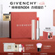 紀(jì)梵希（Givenchy）【代言人同款】棒棒糖唇膏N304杏橘撞奶色口紅生日禮物女生送閨蜜