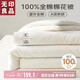 無印良品【里外全棉】A類100%新疆棉花被純棉夏被空調(diào)被夏涼被芯200*230cm