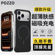 POZZO【爆款升級】適用iPhone17promax手機殼 蘋(píng)果17promax保護套無(wú)邊框磁吸無(wú)線(xiàn)充電超薄磨砂保護套