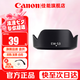 佳能（Canon） 相機遮光罩 佳能鏡頭遮光罩 單反相機 微單相機遮陽罩 品牌EW-53黑色【適15-45和18-45鏡頭】