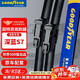 固特異（Goodyear）長(cháng)安深藍S7雨刮器22至24款原裝原廠(chǎng)無(wú)骨膠條專(zhuān)車(chē)專(zhuān)用前雨刷片