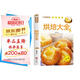 家庭烹飪系列 烘焙大全 經(jīng)典菜品彩圖分步指導(dǎo) 簡易烘焙教程新手入門蛋糕制作方法 餅干中西糕點家庭實用做菜指南食譜菜譜工具書