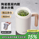 cica陶瓷覆層內膽保溫杯不銹鋼辦公室茶水分離泡茶杯教師節禮物送老師 白色（帶茶隔+寬口帶把） 460ml