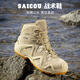 賽固（SAICOU）探險(xiǎn)者戶外登山鞋防水防滑耐磨作戰(zhàn)靴中幫越野爬山鞋徒步男女同款 沙色 40