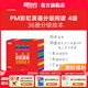 新東方官方旗艦店 PM彩虹英語分級閱讀兒童英語繪本1-9級全套 單本可選 美國圣智原版童書3-12歲少兒啟蒙英語繪本一體化英語閱讀解決方案 科學(xué)分級 點(diǎn)讀版 PM彩虹英語4級（1年級適用）