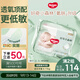 好奇（Huggies）小森林紙尿褲M50片(6-11kg)尿不濕心鉆【透氧頂配更低敏】