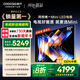 酷開(kāi)創(chuàng  )維85K6 Mini 85英寸電視 144分區Mini LED  4+64GB一級能效 以舊換新補貼 大屏AI游戲電視85P5F