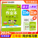 PASS自選25秋小學(xué)學(xué)霸作業(yè)本語(yǔ)文數學(xué)英語(yǔ)科學(xué)道德與法治三年級上下冊人教北師蘇教冀教外研一起點(diǎn)教科牛津譯林廣東同步練習冊3年級暑假銜接預習pass綠卡 25秋語(yǔ)文·人教-上冊