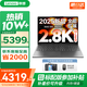 聯(lián)想小新16/小新Pro16GT AI元啟 2025新品可選超輕薄筆記本電腦辦公大學(xué)生設計本 旗艦銳龍7 32G 1T 升級｜Pro16 16英寸 高清全面屏