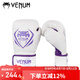 VENUM毒液 VENUM 競爭者 拳擊手套打沙袋泰拳散打搏擊拳套 白紫 10OZ