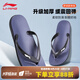 李寧（LI-NING）游泳拖鞋人字拖女款居家夾腳拖鞋男款夾趾沙灘拖鞋涼鞋防滑耐磨 黑藍【2.0軟彈腳感/升級厚底】 42
