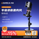 科嘜（COMICA)STA-U2USB電腦桌面麥克風(fēng)直播K歌配音專用錄音電容麥享聽U2 享聽U2D圓盤底座款黑 官方標(biāo)配