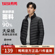 鴨鴨（YAYA）輕薄羽絨服男2025新款秋冬季立領(lǐng)保暖男士短款運動(dòng)百搭外套 黑色 L (建議130-155斤)