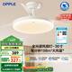 歐普（OPPLE）全光譜36寸風(fēng)扇燈遙控LEDRa98餐廳臥室吊燈冰風(fēng)白1級(jí)能效 包安裝