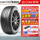 錦湖輪胎輪胎KUMHO汽車輪胎Ecsta HS81 205/55R17 91V 速騰