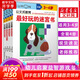 公文式教育kumon 2-3-6-9歲兒童益智游戲 迷宮書(shū)手工書(shū) 色彩書(shū)連線書(shū) 拼圖剪紙連線 邏輯思維訓(xùn)練 幼兒園寶寶早教啟蒙認(rèn)知專注力 【4冊(cè)】最好玩的系列 適齡3-4歲