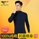 七匹狼秋衣秋褲男士100%純棉保暖內衣秋冬季線(xiàn)衣線(xiàn)褲襯衣襯褲棉毛衫套裝 中高領(lǐng)-藏青【健康100%純棉款】 XL (175) (推薦體重130-150斤)