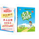 53天天練小學數(shù)學四年級上冊RJ人教版2025秋季含答案全解全析贈測評卷五三天天練5 3天天練5.3學霸培優(yōu)5+3