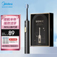 美的（Midea）電動牙刷S1PX黑色成人/學(xué)生4支刷頭180天長續(xù)航牙齒清潔磁懸浮聲波馬達(dá) 七夕情人節(jié)禮物送男友女友