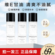 拍1發(fā)3維E甘油保濕護(hù)膚鎖水妝前補(bǔ)水防干燥起皮不卡粉120ml 伊渼雅?？罡视?20g*3瓶+伊渼雅