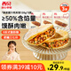 西貝莜面村酥皮臘汁肉夾饃360g 3袋裝 便捷早餐加熱即食 肉夾饃半成品