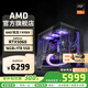 AMD銳龍R7 9700X主機RTX5060Ti顯卡RTX5080臺式機組裝電腦電競游戲直播AI設計剪輯主機整機diy組裝機 銳龍R7 9700X+RTX5060丨配置六 單主機