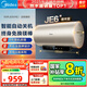美的（Midea）電熱水器一級能效節能安全終身免換鎂棒2500W/3300W耐用速熱40倍抗腐耐用加熱管自動(dòng)關(guān)機/水電分離 60L 3300W 變頻省電  水電分離JE6