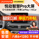 九音適用08-20款現代悅動(dòng)汽車(chē)載中控大屏導航儀倒車(chē)影像一體機 17-20款?lèi)倓?dòng) 智慧版(4+64G)全貼合屏